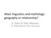 Altaic linguistics and mythology: geography or relationship?