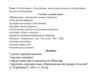 Субъективные, объективные, инструментальные и лабораторные методы исследования пациентов