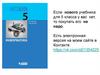 Информация (Информатика 5  Урок № 1)
