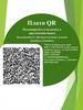 Плати QR