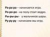 Е. Чарушин "Как мальчик Женя научился говорить букву Р"