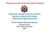 Школьная тетрадь военного времени. Рассказ о школьной тетради Ларионовой Идеи Ивановны
