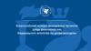 Всероссийский конкурс молодежных проектов среди физических лиц Федерального агентства по делам молодежи