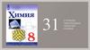 Строение электронных оболочек атомов