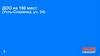 ДОО на 160 мест (Усть-Славянка, уч. 34)