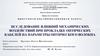 Исследование влияний механических воздействий при прокладке оптических кабелей на параметры оптического волокна