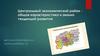 Центральный экономический район общая характеристика и анализ тенденций развития
