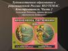 Художественное образование в революционной России: ВХУТЕМАС. Конструктивизм. Часть 2