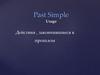 Past Simple. Usage