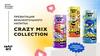 Безалкогольный напиток Crazy Mix Collection
