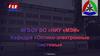 Кафедра «Оптико-электронные системы». ФГБОУ ВО «НИУ «МЭИ»