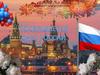 День России. Конституция России
