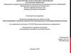 ВКР: Прогнозирование социально-экономических факторов для оптимизации развития региона