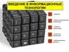 Введение в информационные технологии