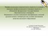 Профессиональная компетентность педагога