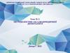 Методологічні засади юридичної деонтології  (тема № 2)