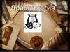 Драматургия