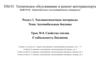 Свойства топлив Стабильность бензинов