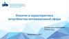 понятие и характеристика потребностно-мотивационной сферы