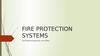 Fire protection systems. Противопожарные системы