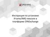 Инструкция по установке iFrame/IMG пикселя в платформе CPAExchange