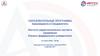 Институт радиотехнических систем и управления Южного федерального университета