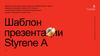 Шаблон презентации Styrene A