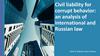 Civil liability for corrupt behavior: an analysis of international and Russian law