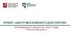 Проект «Центр московского долголетия»