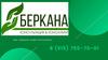 Компания Беркана