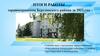 Итоги работы здравоохранения Березинского района за 2021 год