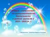 Кружок «Почемучки» по экспериментальной деятельности в средней группе № 3