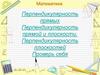 Признаки и свойства папаллельных и перпендикулярных плоскостей