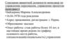 Соискание вакантной должности менеджер по управлению персоналом, управление проектом (контракт)