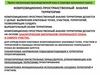 Композиционно-пространственный анализ территории