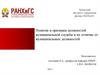 Понятие и признаки должностей муниципальной службы и их отличие от муниципальных должностей