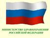 О концепции медицинского обеспечения населения Российской Федерации в военное время