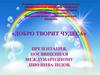 3 декабря - День инвалидов. Презентация, посвященная Международному дню инвалидов