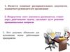 Составление и оформление приказов по основной деятельности