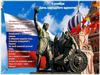 День народного единства в России. Стихотворение