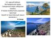 Фауна и флора Байкала