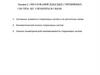 Образование плоских стержневых систем. Их элементы и связи. Лекция 2