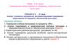 Анализ основных документов, регламентирующих содержание образования по предмету «Физическая культура»