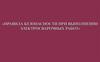 Правила безопасности при выполнении электросварочных работ