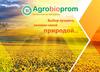АО «Агробиопром» – лекарственные средства, корма для пчёл и мелких домашних животных