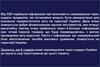 Які товари можна переміщувати через кордон України