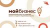 Мой бизнес. Национальный проект по поддержке малого и среднего предпринимательства, г. Киров