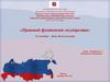 «Правовой фундамент государства». 12 декабря – День Конституции