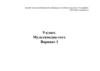 Третий этап республиканской олимпиады по учебному предмету «География» 2019/2020 учебный год