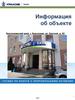 Информация об объекте. Краснодарский край, г. Краснодар, ул. Красная, д. 52